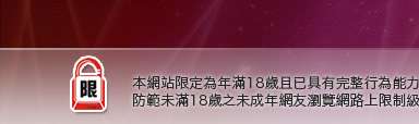 本土自拍本網站限定年滿18歲方可瀏覽
